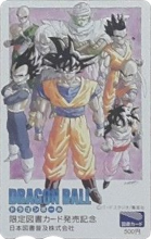 Dragon Ball Z (Z-Team) 2.png